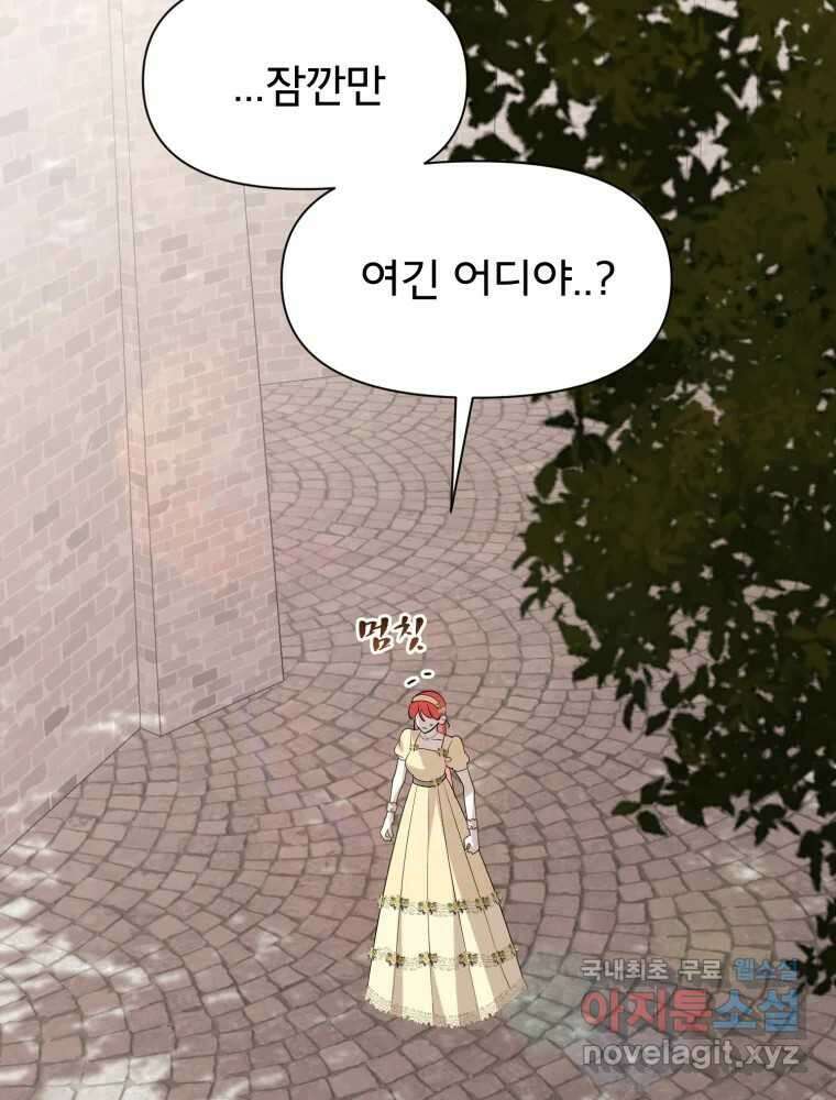 이세계 덤프트럭 20화 경계 78
