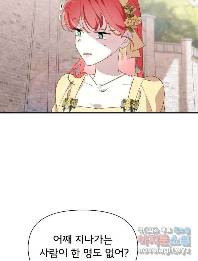 이세계 덤프트럭 20화 경계 80