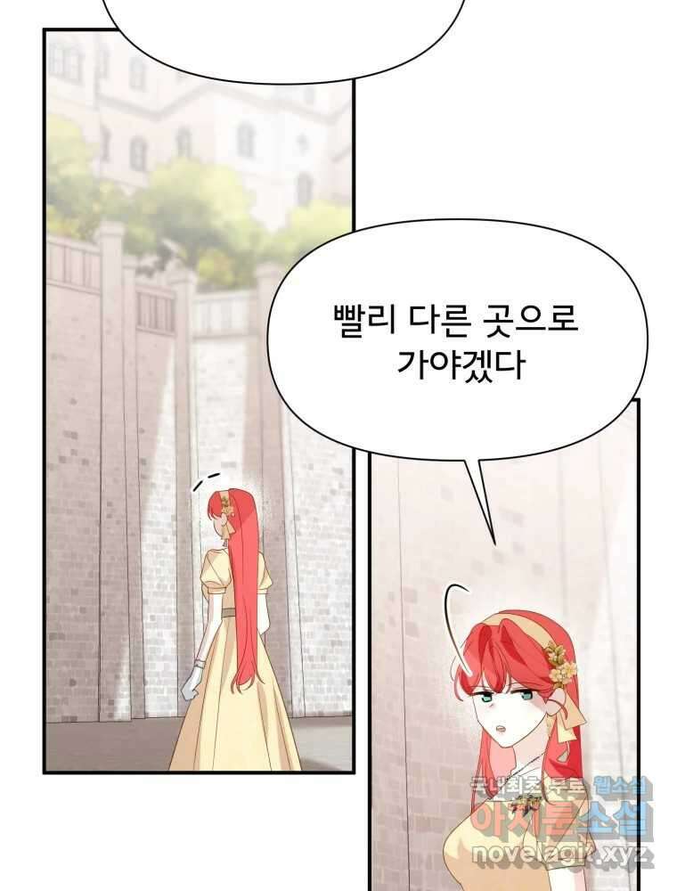 이세계 덤프트럭 20화 경계 81