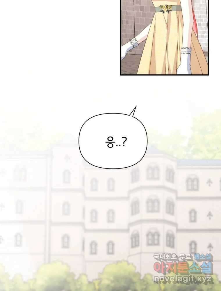 이세계 덤프트럭 20화 경계 82