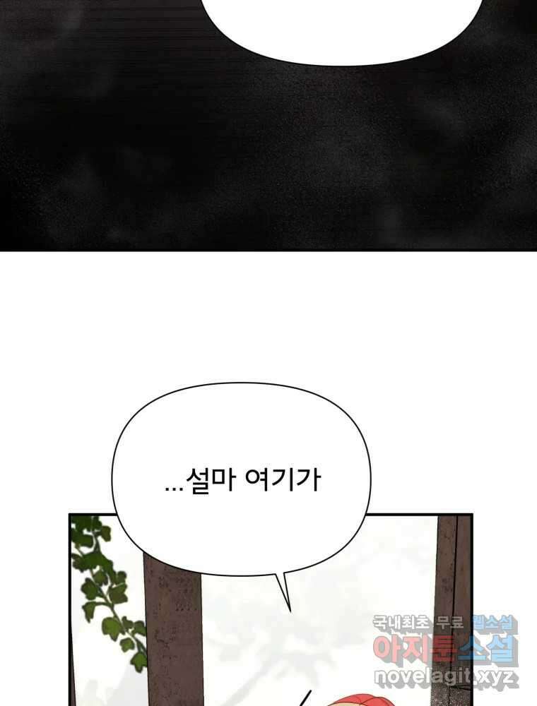 이세계 덤프트럭 20화 경계 86