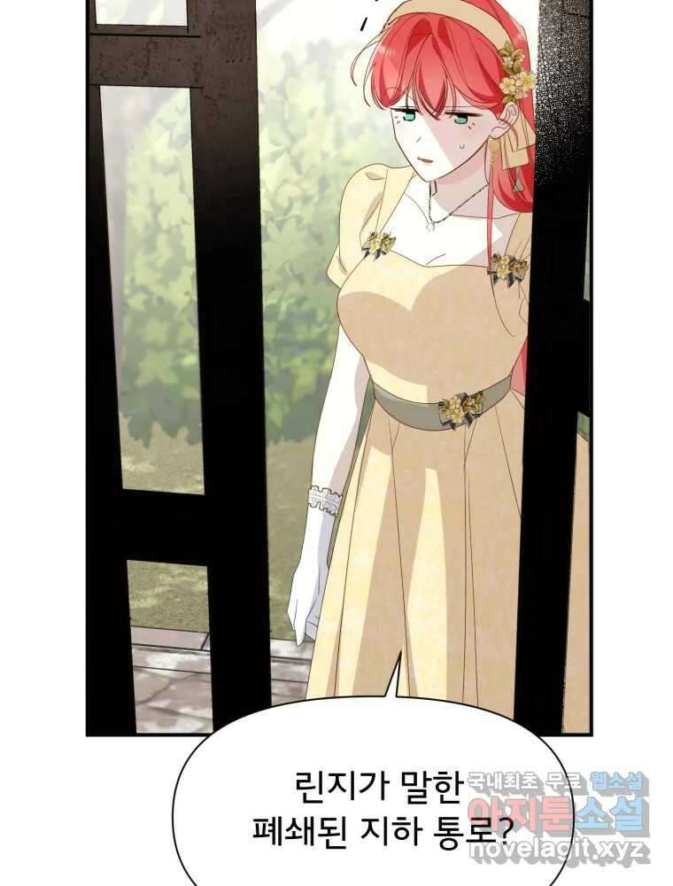 이세계 덤프트럭 20화 경계 87