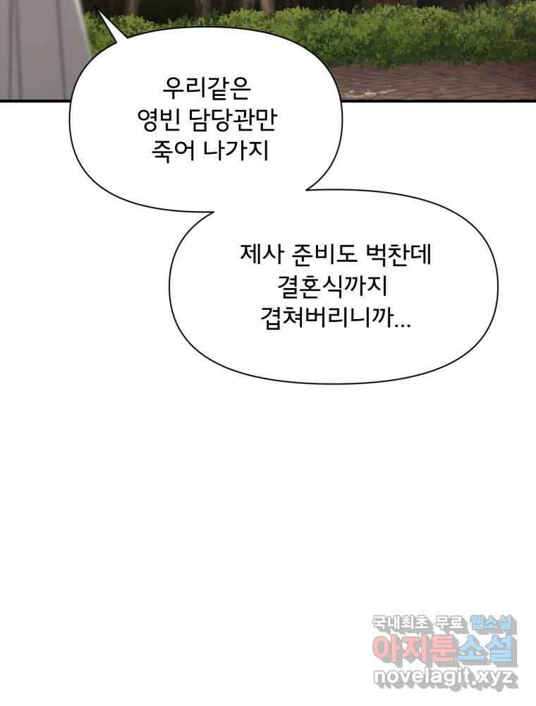 이세계 덤프트럭 20화 경계 89