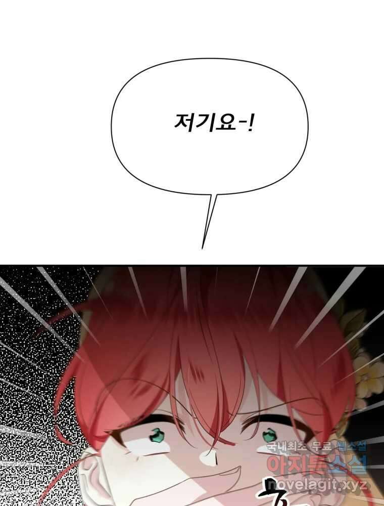 이세계 덤프트럭 20화 경계 92