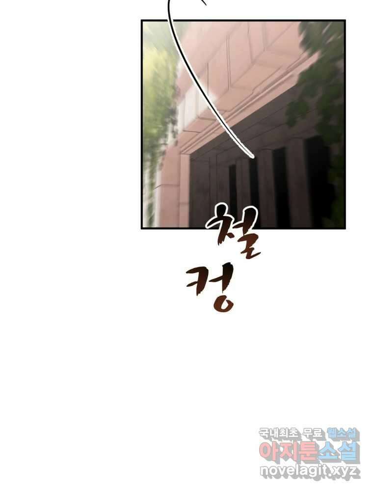 이세계 덤프트럭 20화 경계 94