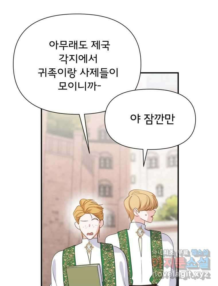이세계 덤프트럭 20화 경계 95