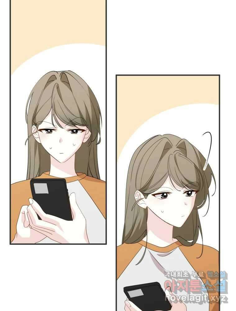 이세계 덤프트럭 20화 경계 109
