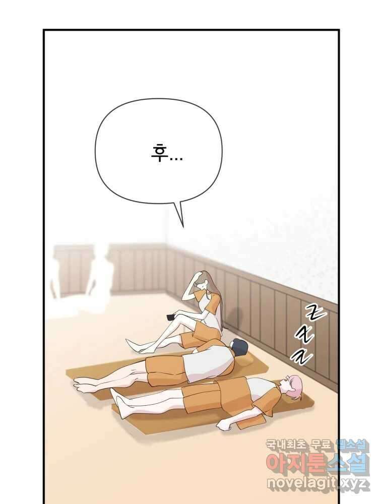 이세계 덤프트럭 20화 경계 112