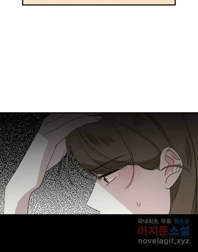 이세계 덤프트럭 20화 경계 113