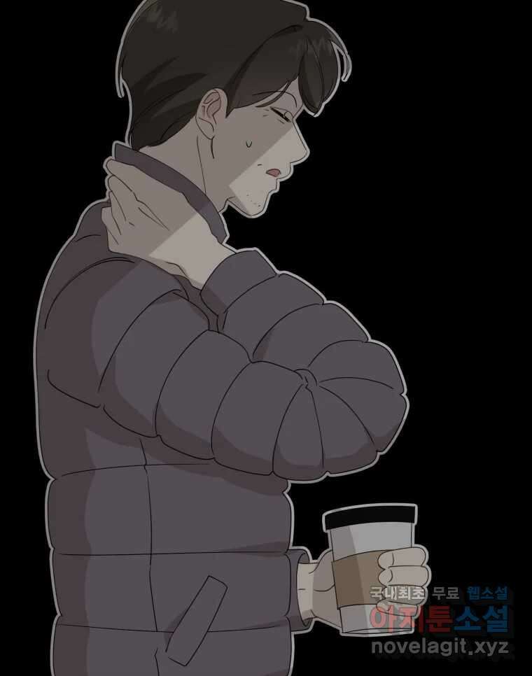 이세계 덤프트럭 20화 경계 116