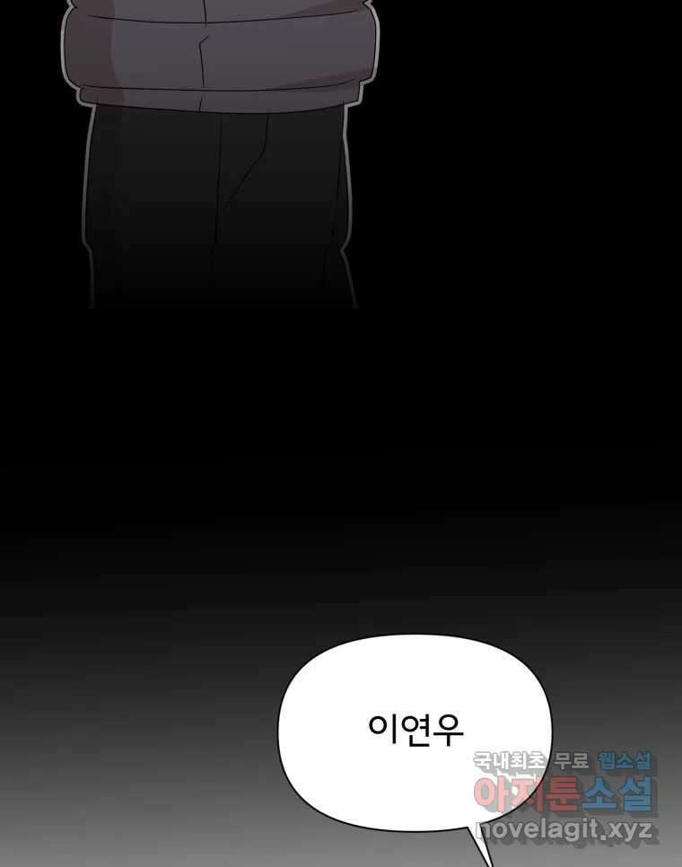 이세계 덤프트럭 20화 경계 117