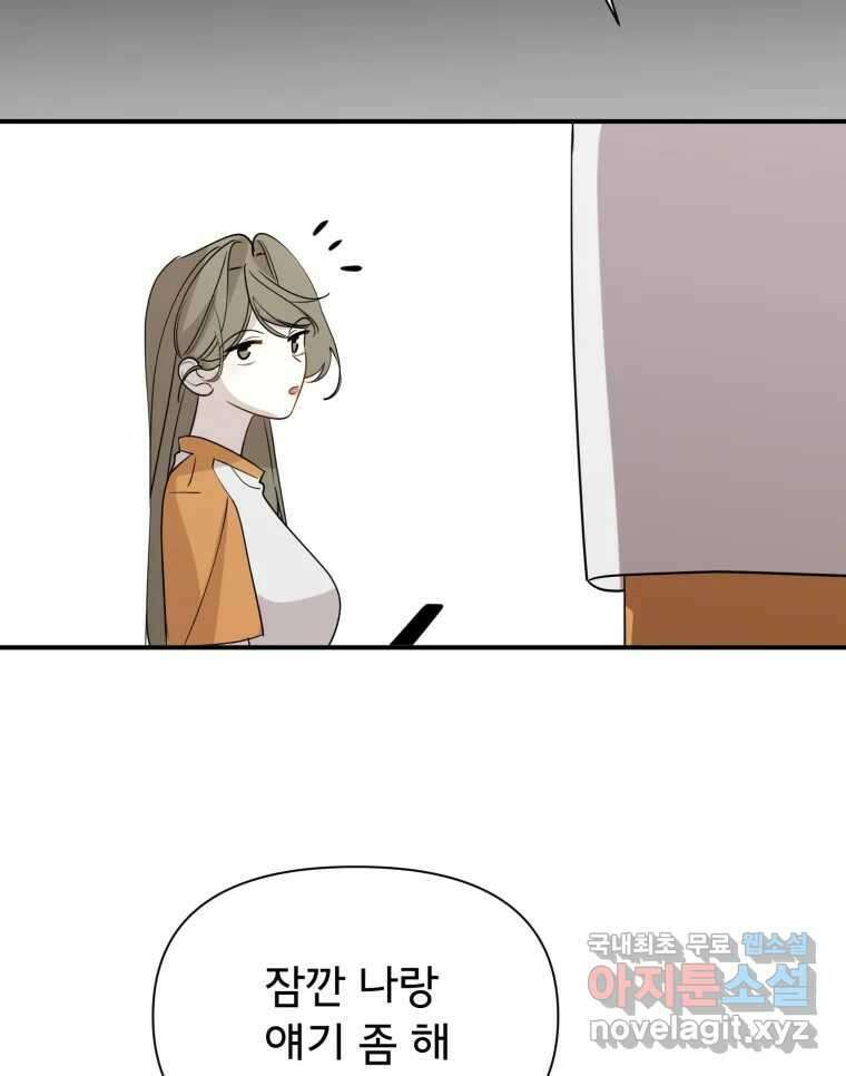 이세계 덤프트럭 20화 경계 118