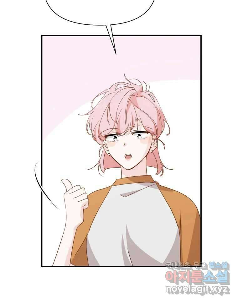 이세계 덤프트럭 20화 경계 119