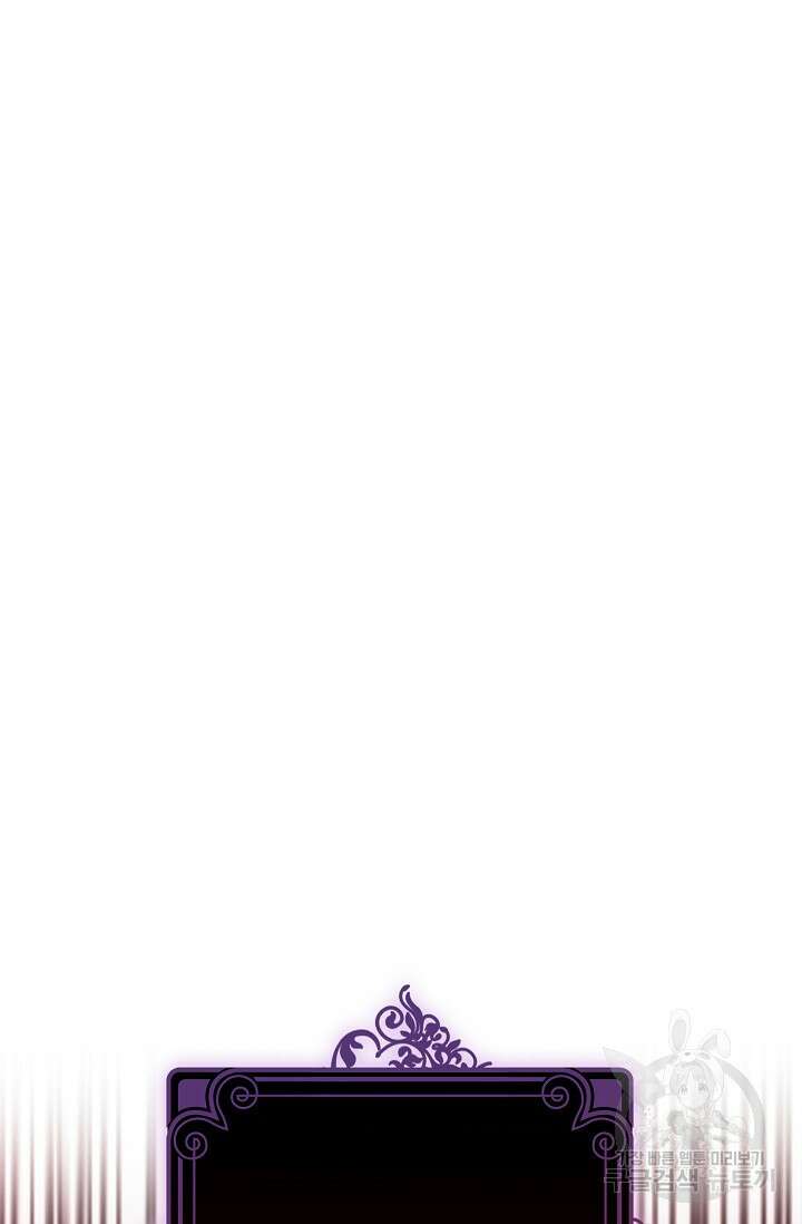 왕의 공녀 조심하세요! 마왕의 딸입니다 17화 17