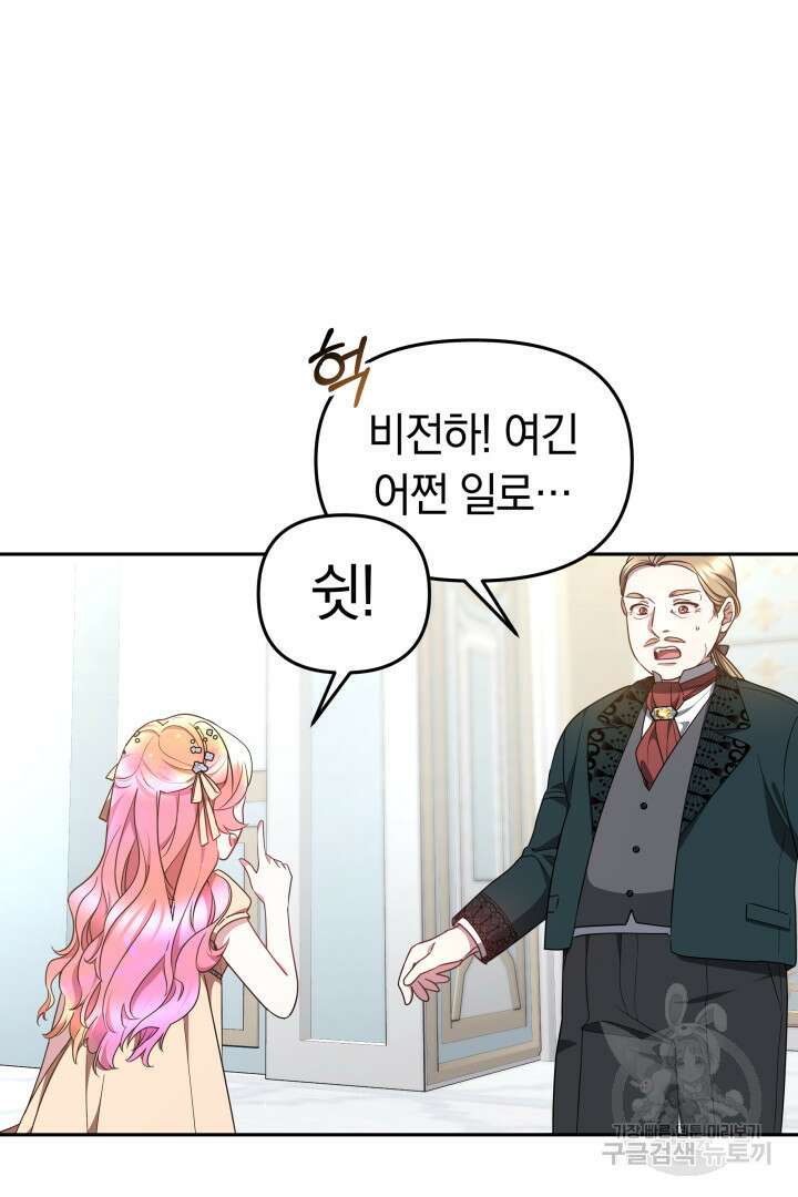 아기 용태자비는 미친놈들을 길들인다 34화 11