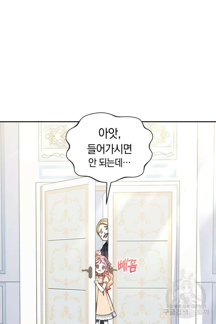 아기 용태자비는 미친놈들을 길들인다 34화 14