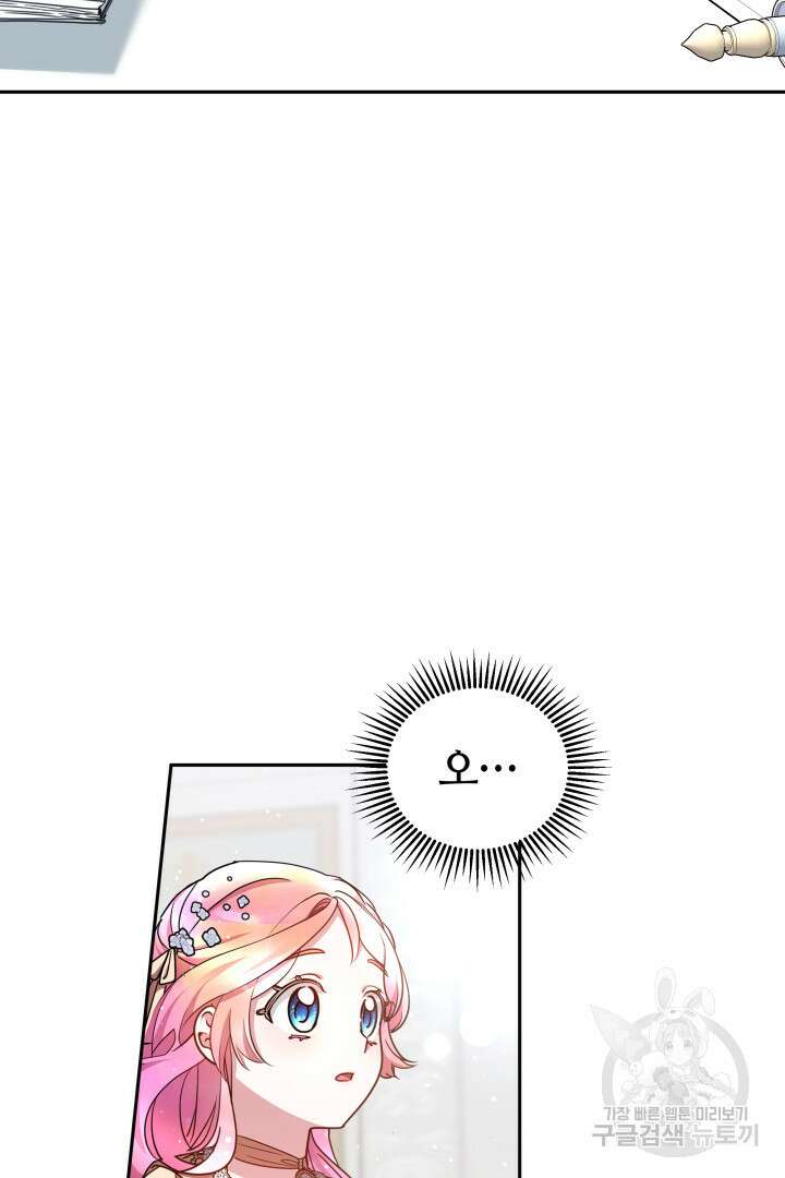 아기 용태자비는 미친놈들을 길들인다 34화 18