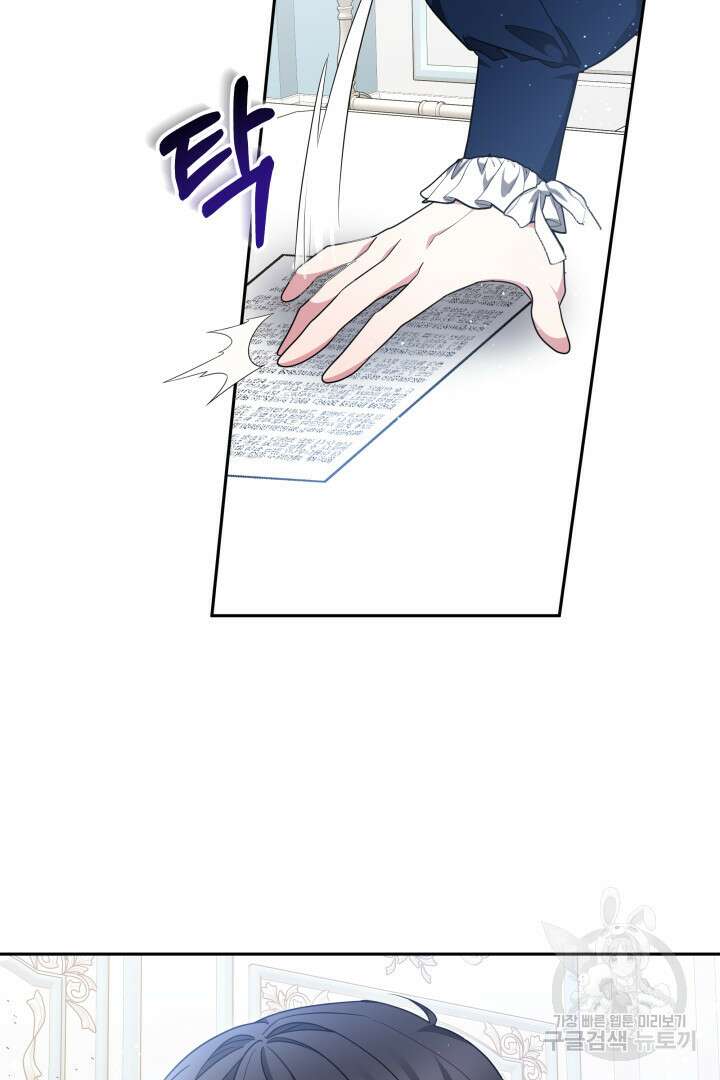 아기 용태자비는 미친놈들을 길들인다 34화 22
