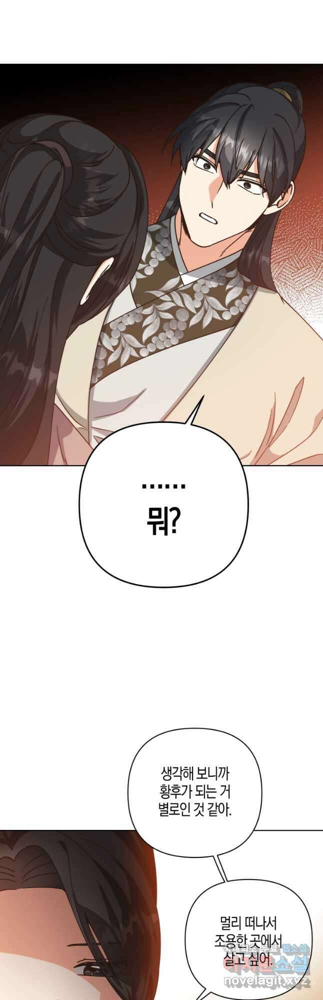 낙화유수 91화 2