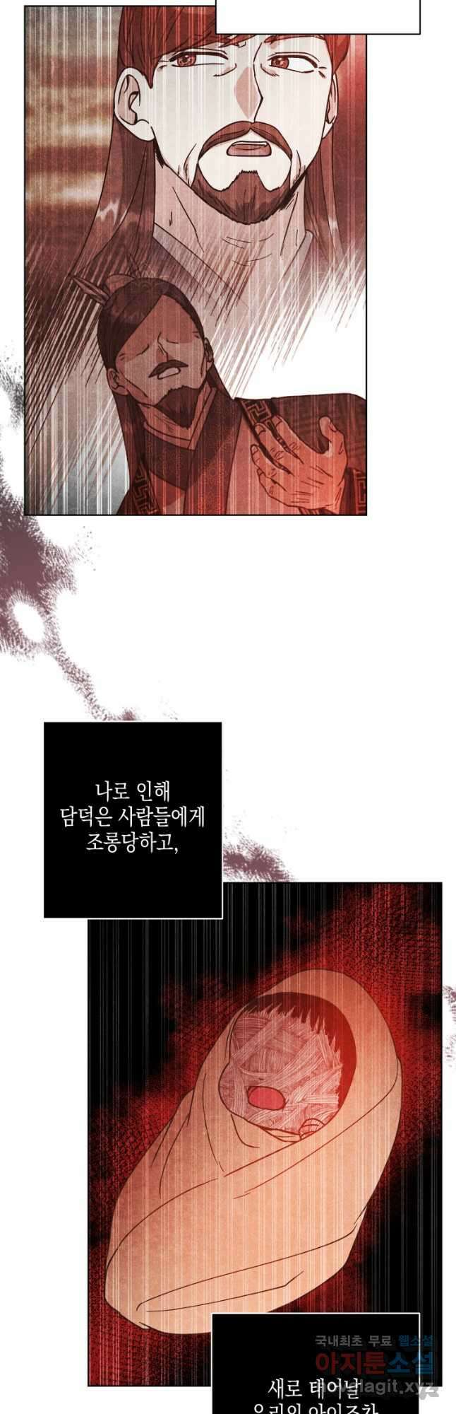 낙화유수 91화 8