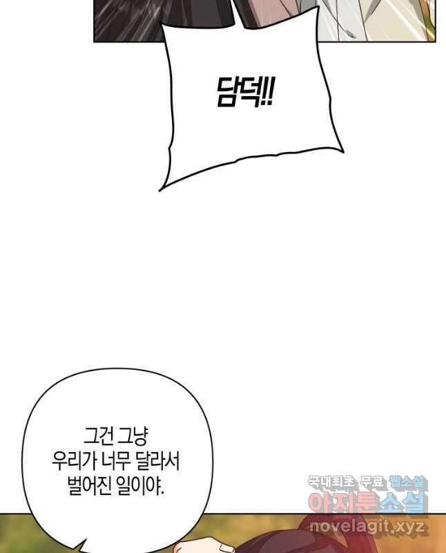낙화유수 91화 15