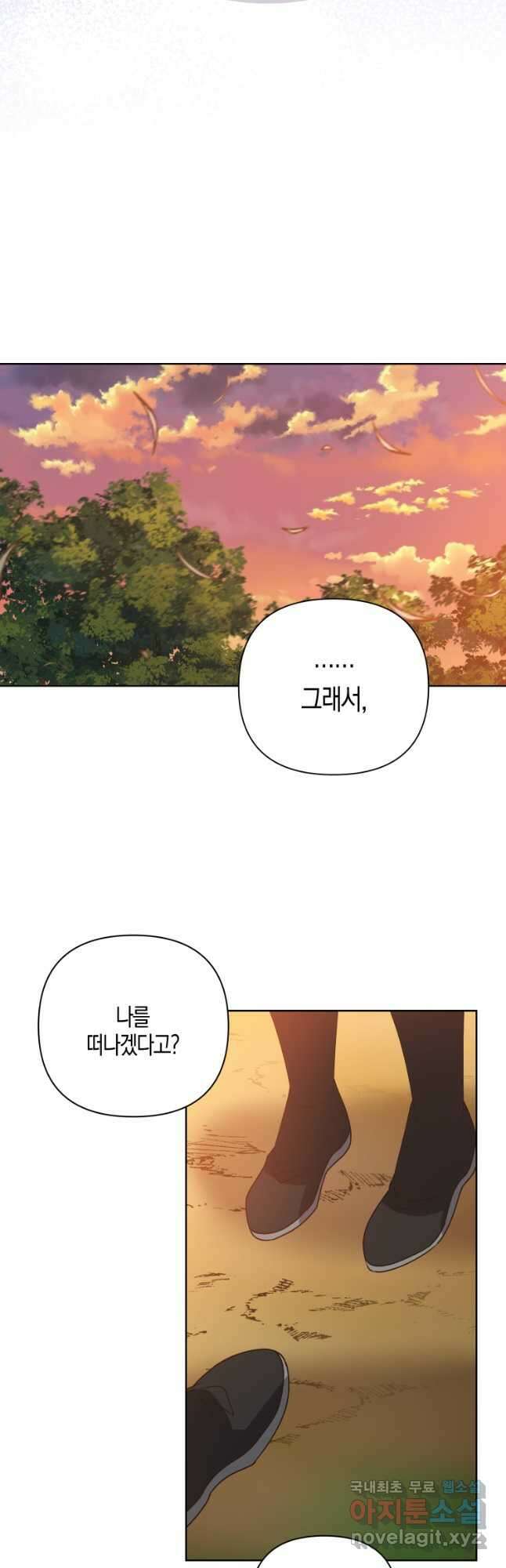 낙화유수 91화 19