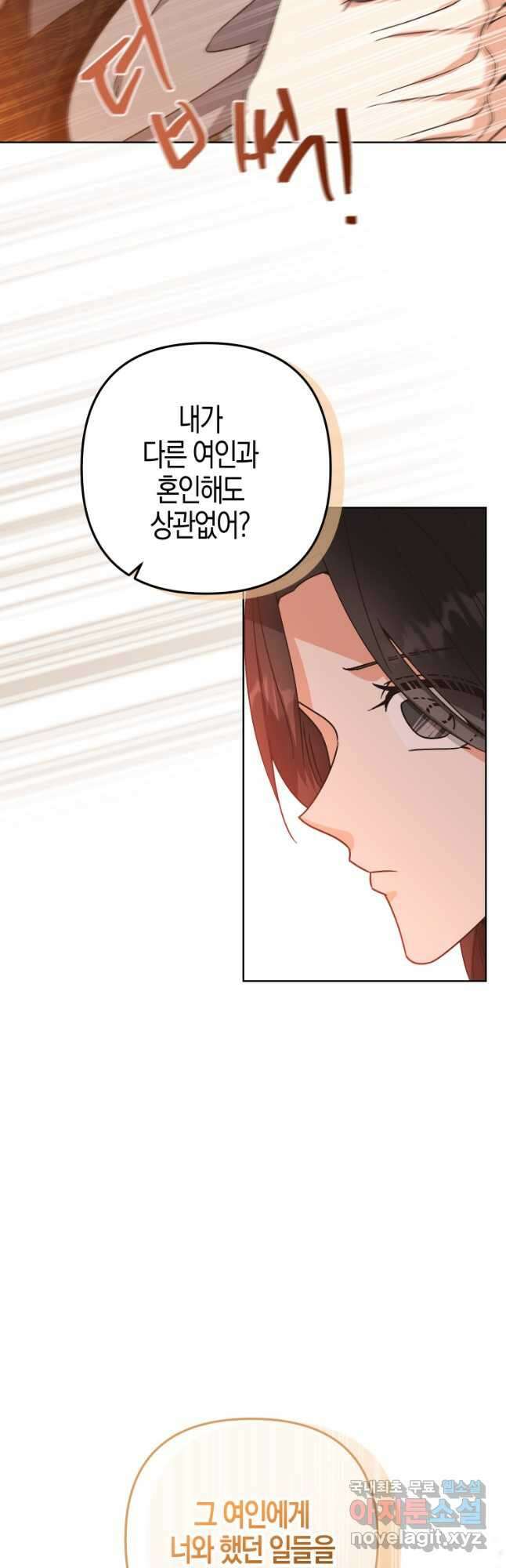 낙화유수 91화 21