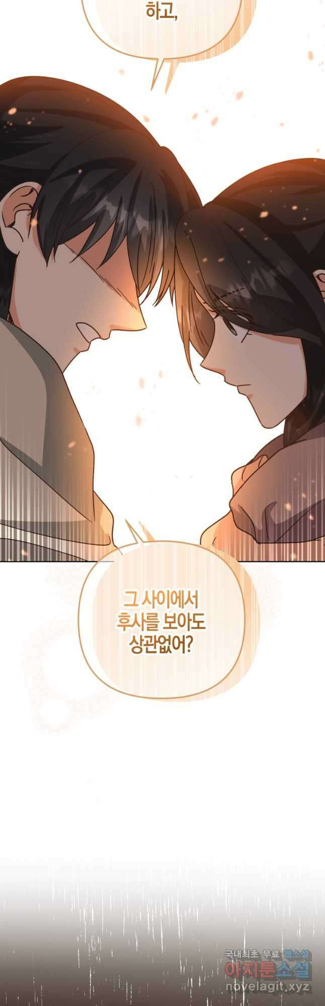 낙화유수 91화 22