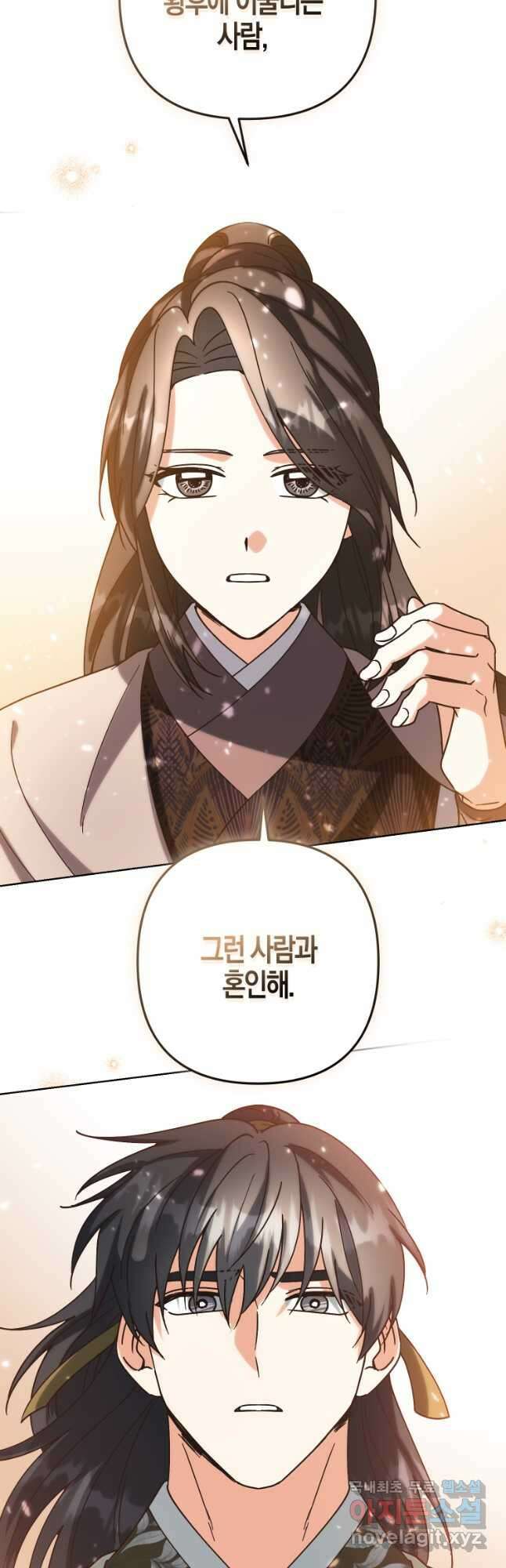 낙화유수 91화 24