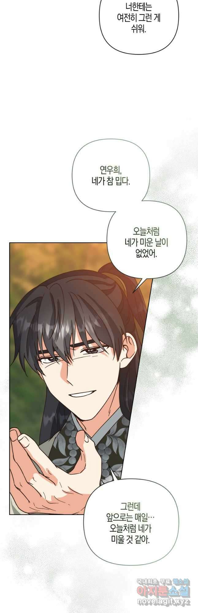 낙화유수 91화 27