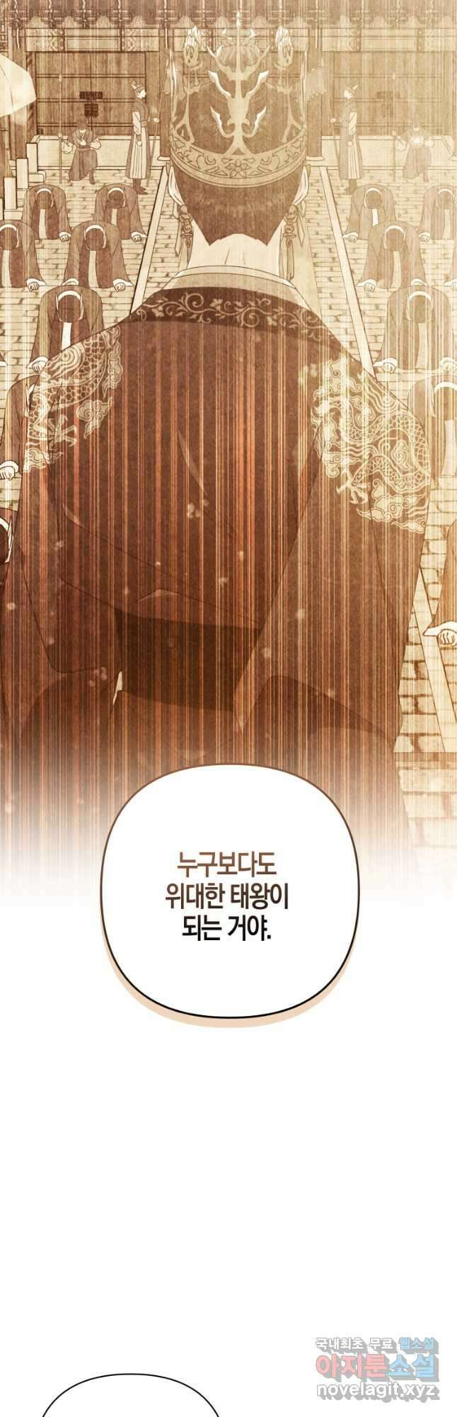 낙화유수 91화 29