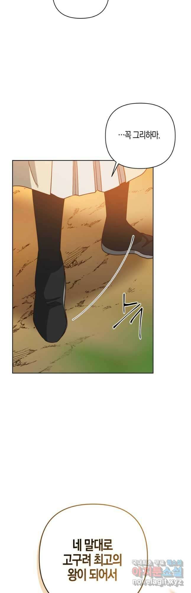 낙화유수 91화 31