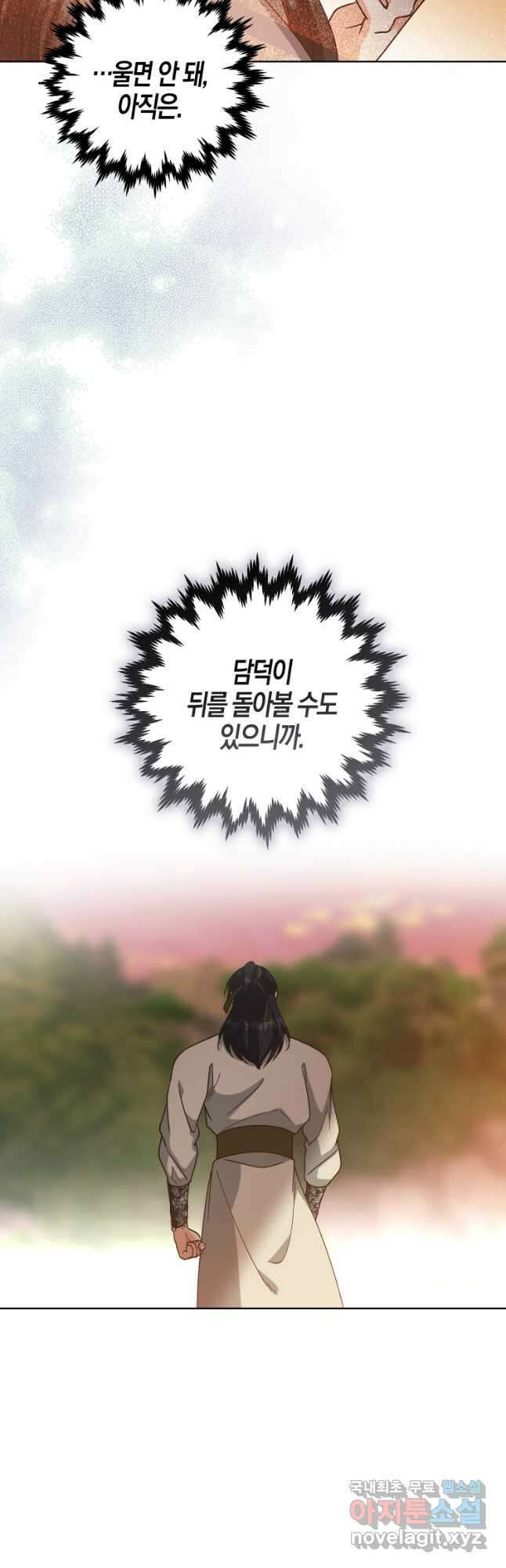 낙화유수 91화 34