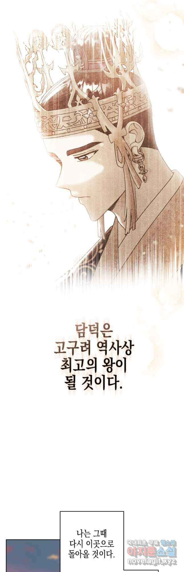 낙화유수 91화 36