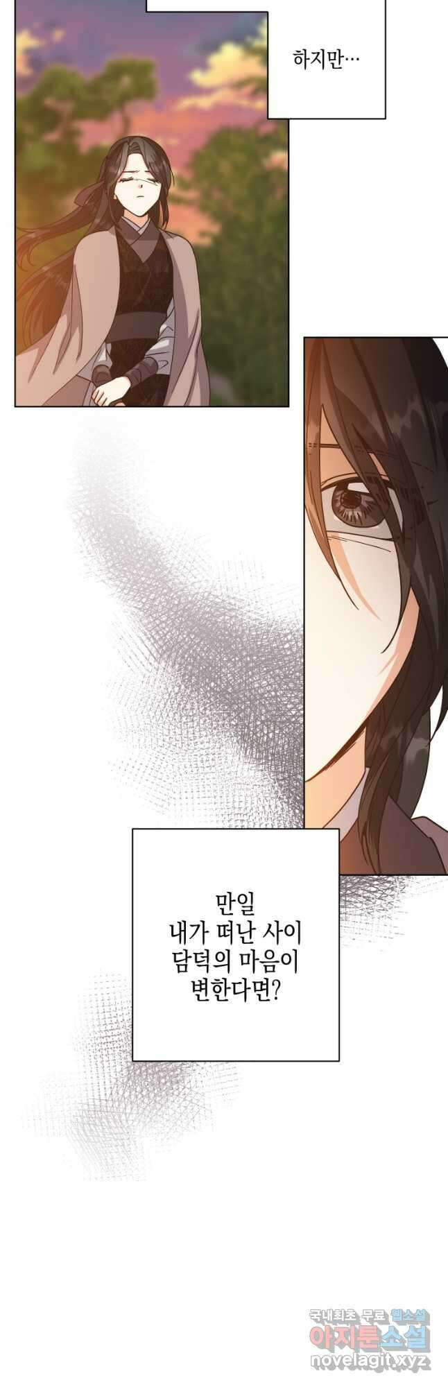낙화유수 91화 37