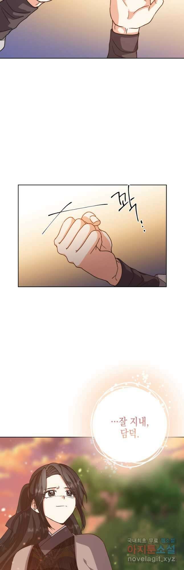낙화유수 91화 39
