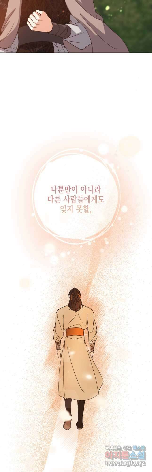낙화유수 91화 40