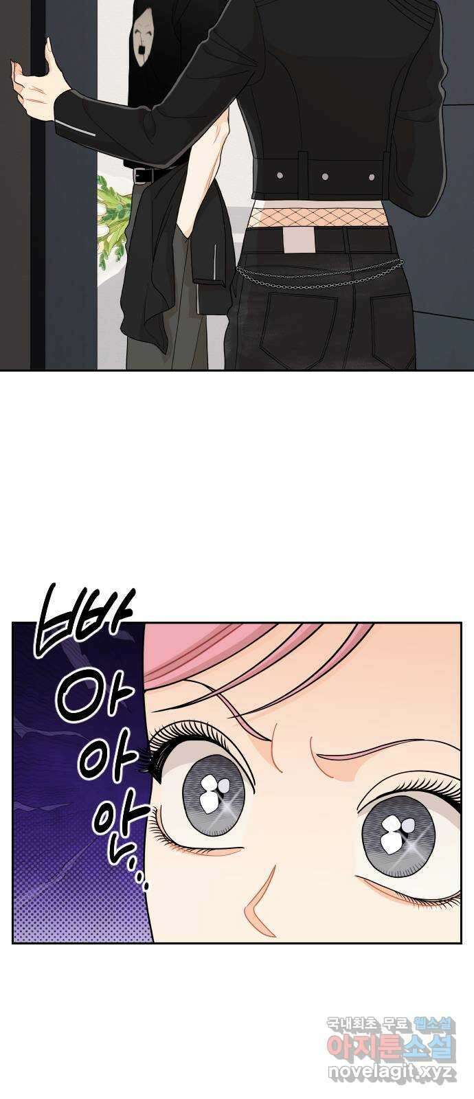 그렇고 그런 바람에 78화 11