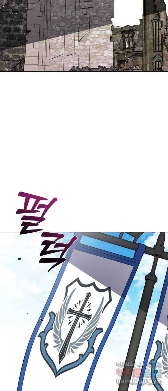 드래곤의 심장을 가지고 있습니다 44화 5