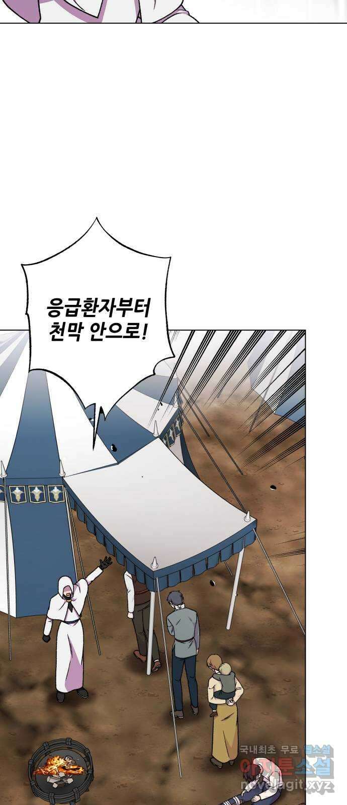 드래곤의 심장을 가지고 있습니다 44화 7