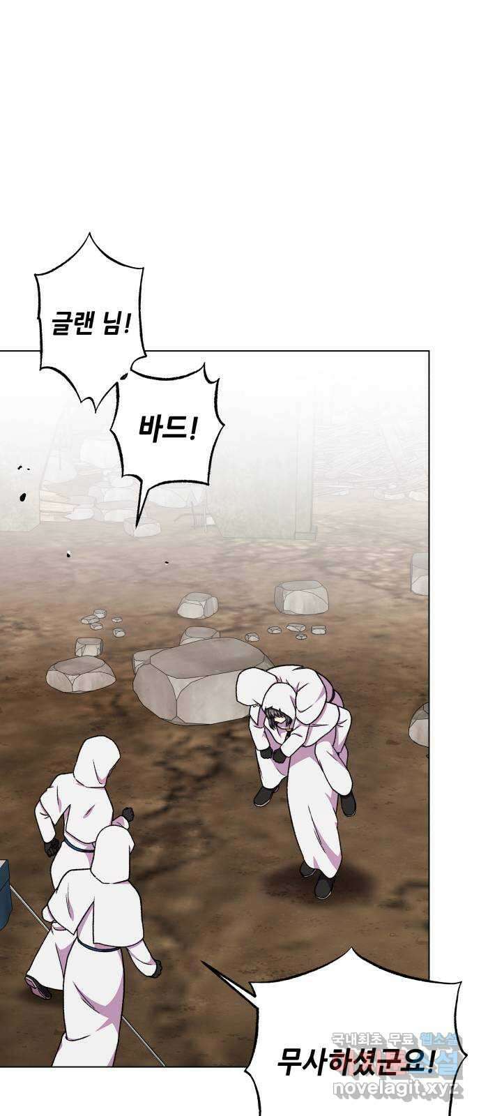 드래곤의 심장을 가지고 있습니다 44화 14