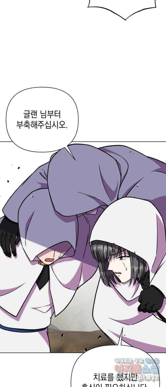 드래곤의 심장을 가지고 있습니다 44화 15