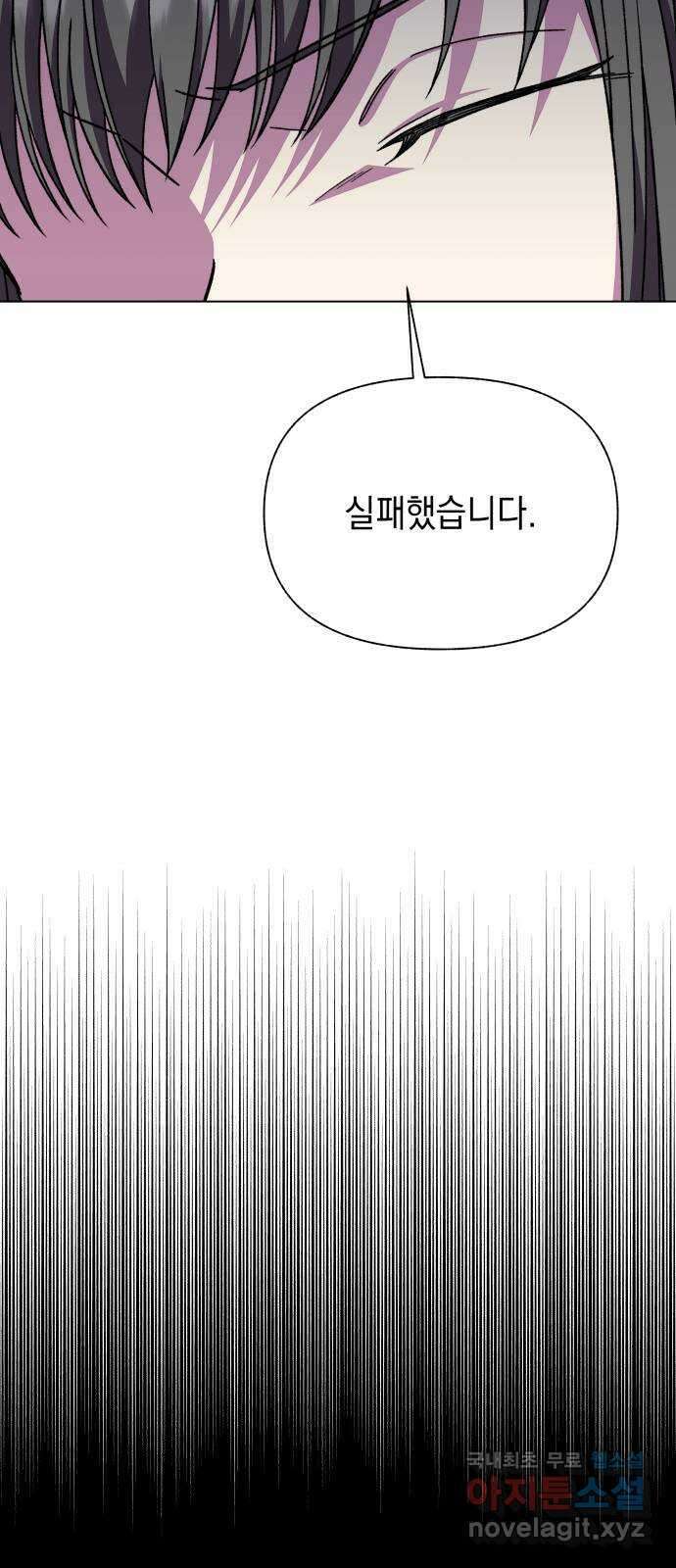 드래곤의 심장을 가지고 있습니다 44화 17