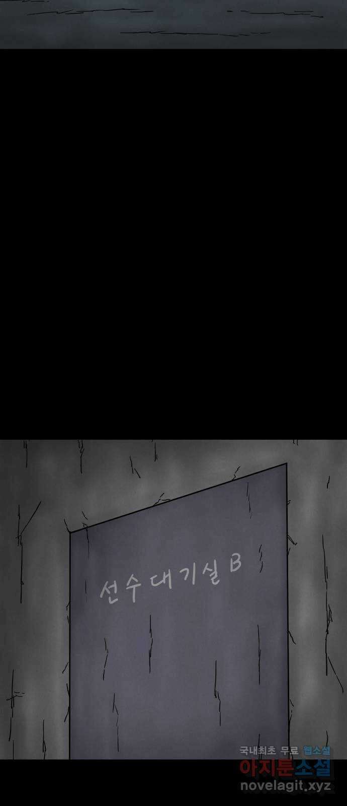 룸9 20화 8