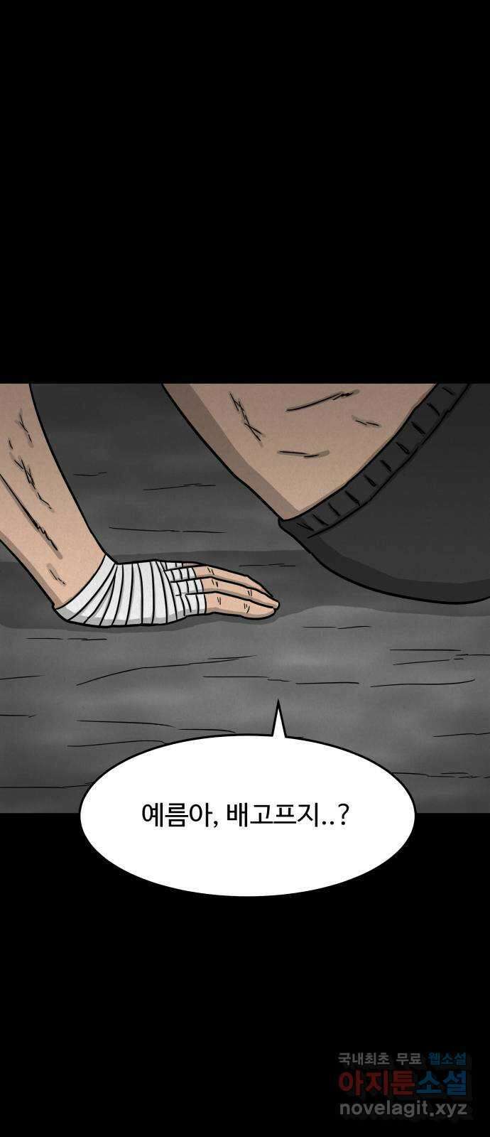 룸9 20화 12