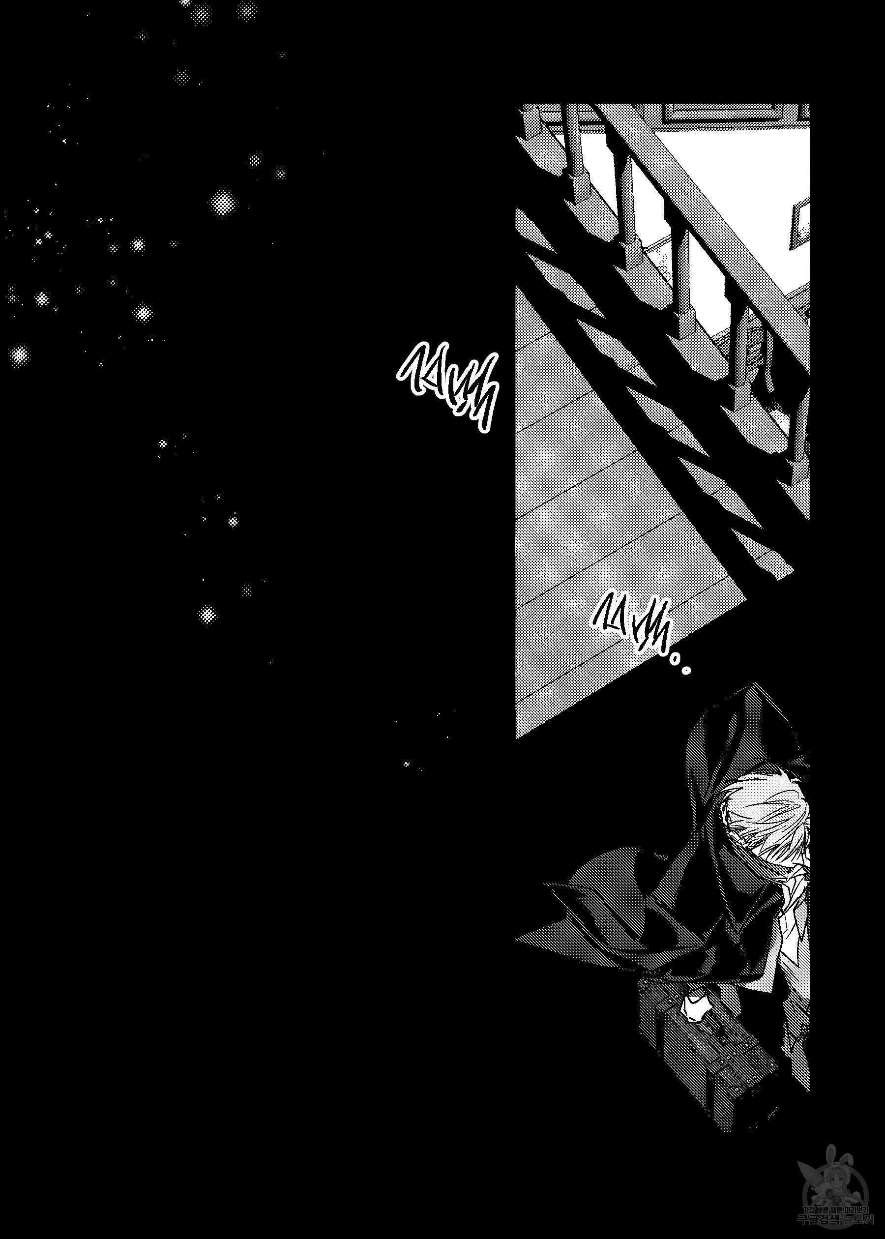 펄(Perle) 12화 2