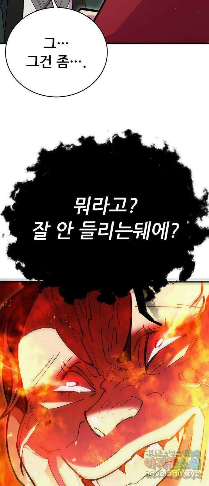 천하제일 대사형 47화 10