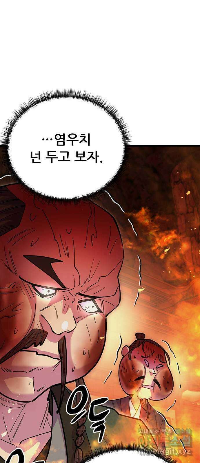 천하제일 대사형 47화 12