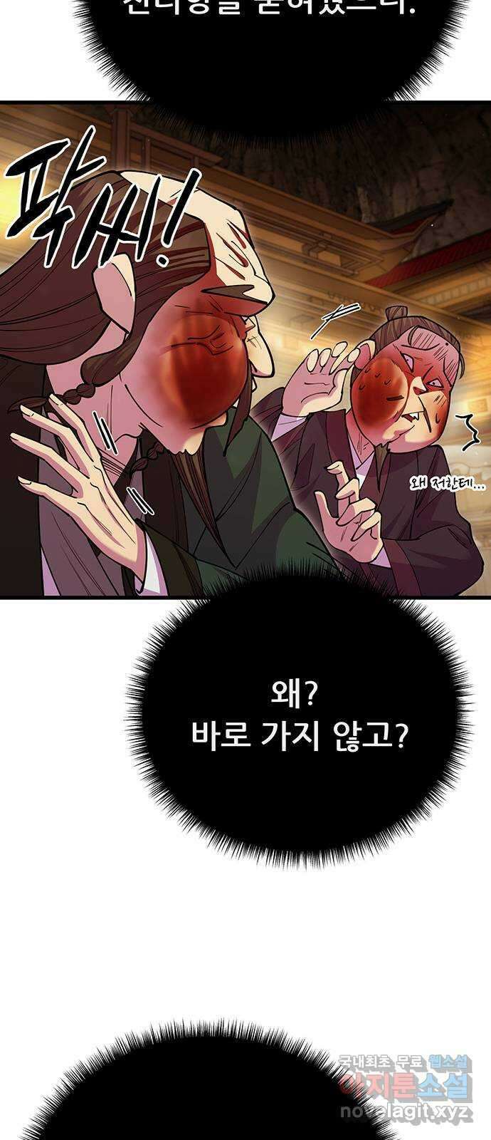 천하제일 대사형 47화 15