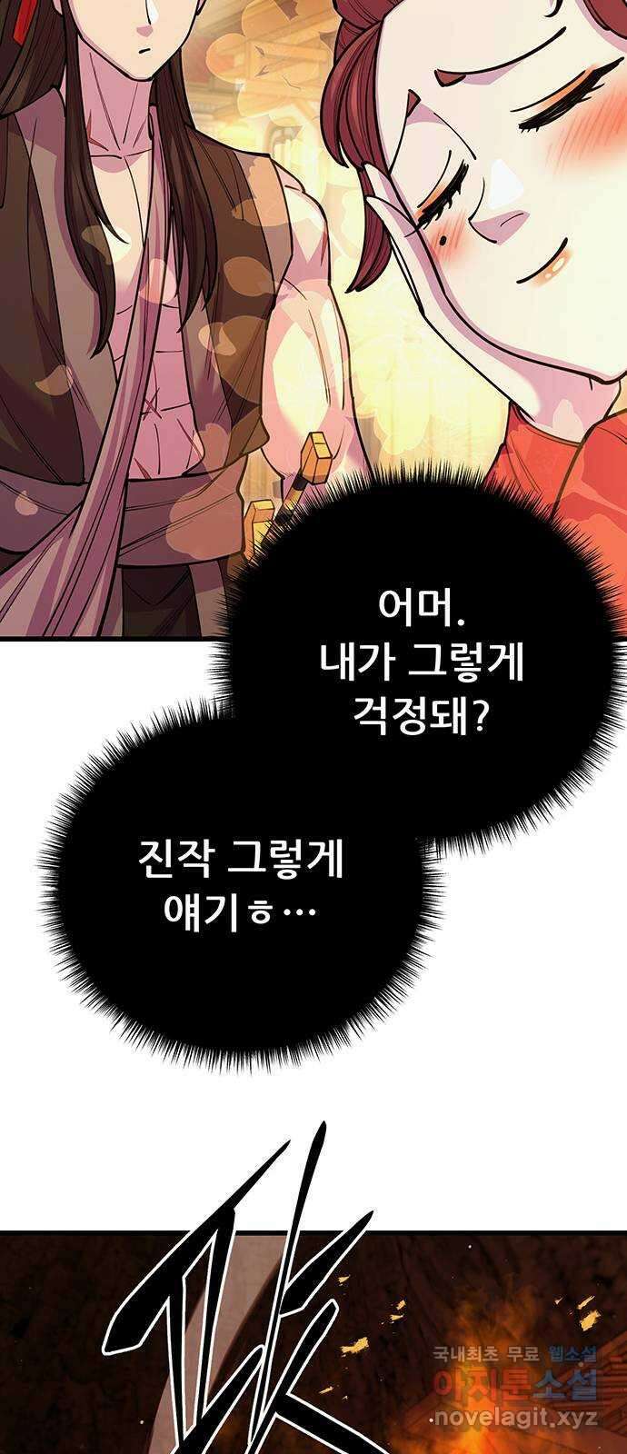 천하제일 대사형 47화 21